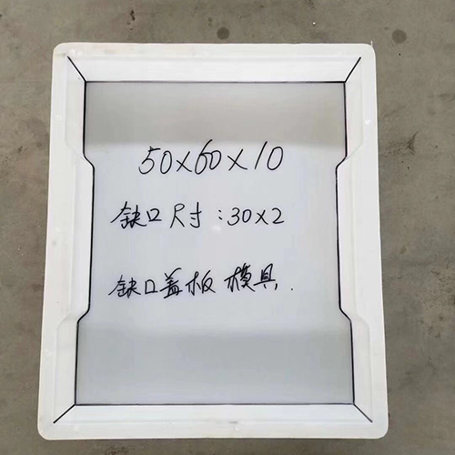 溝蓋板模具
